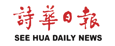 See Hua_Logo 3